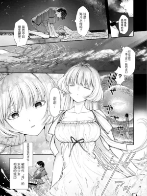 [居待暦] 海と月のこれからの話 (コミックアンリアル 2024年10月号 Vol.111)｜海与月的在此之后的故事 [种植园汉化组] [DL版]_03