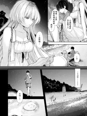 [居待暦] 海と月のこれからの話 (コミックアンリアル 2024年10月号 Vol.111)｜海与月的在此之后的故事 [种植园汉化组] [DL版]_02