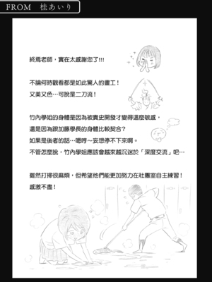 カラミざかりアンソロジー [中国翻訳] [無修正] [DL版]_106
