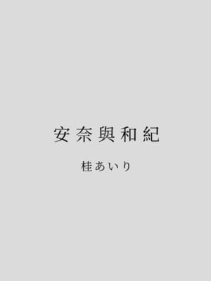 カラミざかりアンソロジー [中国翻訳] [無修正] [DL版]_005