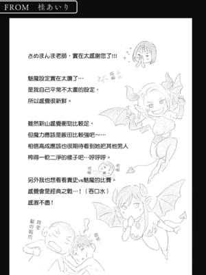カラミざかりアンソロジー [中国翻訳] [無修正] [DL版]_036