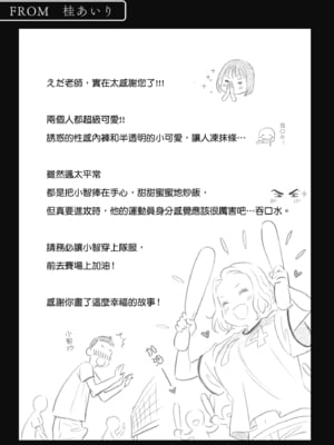 カラミざかりアンソロジー [中国翻訳] [無修正] [DL版]_144