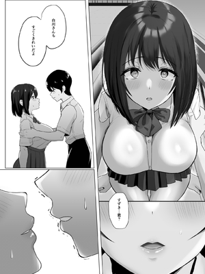 [ソーラーぱぷりか] 彼氏じゃ聞けない清楚彼女のオホ声_08