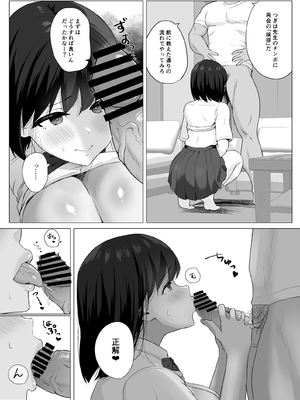 [ソーラーぱぷりか] 彼氏じゃ聞けない清楚彼女のオホ声_17