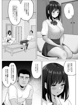 [ソーラーぱぷりか] 彼氏じゃ聞けない清楚彼女のオホ声_11