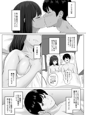 [ソーラーぱぷりか] 彼氏じゃ聞けない清楚彼女のオホ声_30