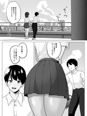[ソーラーぱぷりか] 彼氏じゃ聞けない清楚彼女のオホ声_03