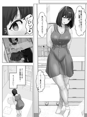 [ソーラーぱぷりか] 彼氏じゃ聞けない清楚彼女のオホ声_31