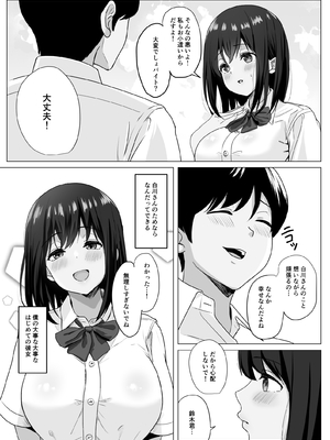 [ソーラーぱぷりか] 彼氏じゃ聞けない清楚彼女のオホ声_05