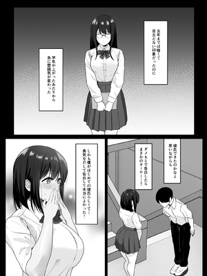 [ソーラーぱぷりか] 彼氏じゃ聞けない清楚彼女のオホ声_06