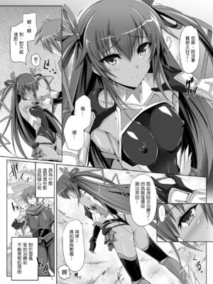 [ヴェロニカの歯 (の歯)] ボクの彼女は対魔忍 全3話 (対魔忍ユキカゼ) [中国翻訳] [DL版]_03