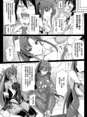 [ヴェロニカの歯 (の歯)] ボクの彼女は対魔忍 全3話 (対魔忍ユキカゼ) [中国翻訳] [DL版]_05