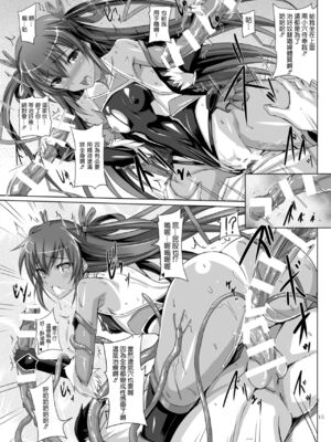 [ヴェロニカの歯 (の歯)] ボクの彼女は対魔忍 全3話 (対魔忍ユキカゼ) [中国翻訳] [DL版]_13