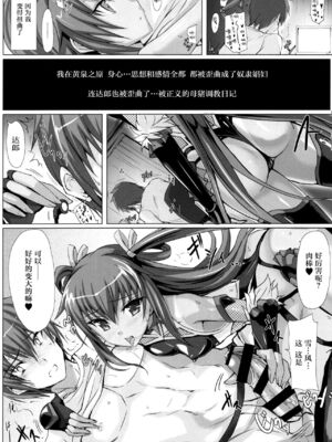 [ヴェロニカの歯 (の歯)] ボクの彼女は対魔忍 全3話 (対魔忍ユキカゼ) [中国翻訳] [DL版]_31