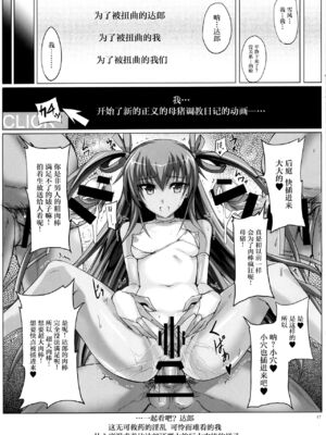 [ヴェロニカの歯 (の歯)] ボクの彼女は対魔忍 全3話 (対魔忍ユキカゼ) [中国翻訳] [DL版]_36