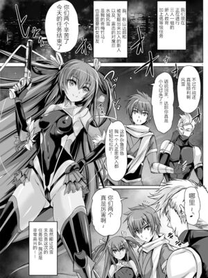 [ヴェロニカの歯 (の歯)] ボクの彼女は対魔忍 全3話 (対魔忍ユキカゼ) [中国翻訳] [DL版]_41