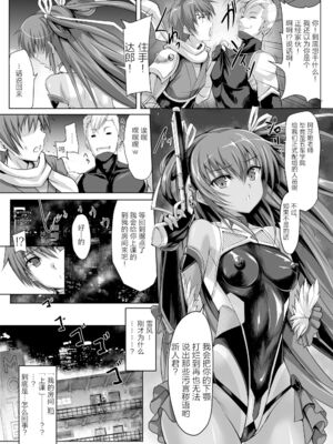 [ヴェロニカの歯 (の歯)] ボクの彼女は対魔忍 全3話 (対魔忍ユキカゼ) [中国翻訳] [DL版]_43