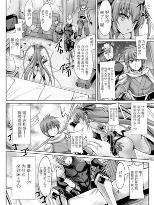 [ヴェロニカの歯 (の歯)] ボクの彼女は対魔忍 全3話 (対魔忍ユキカゼ) [中国翻訳] [DL版]_44