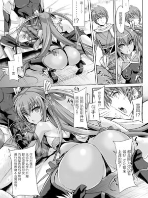 [ヴェロニカの歯 (の歯)] ボクの彼女は対魔忍 全3話 (対魔忍ユキカゼ) [中国翻訳] [DL版]_45