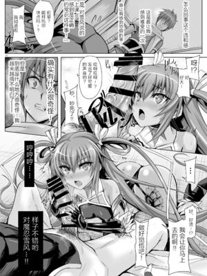 [ヴェロニカの歯 (の歯)] ボクの彼女は対魔忍 全3話 (対魔忍ユキカゼ) [中国翻訳] [DL版]_46