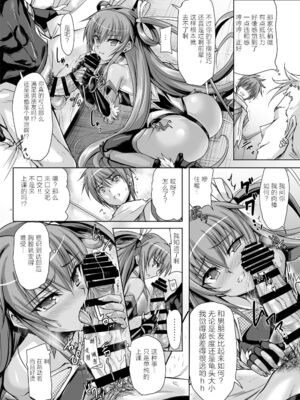 [ヴェロニカの歯 (の歯)] ボクの彼女は対魔忍 全3話 (対魔忍ユキカゼ) [中国翻訳] [DL版]_48