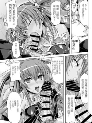 [ヴェロニカの歯 (の歯)] ボクの彼女は対魔忍 全3話 (対魔忍ユキカゼ) [中国翻訳] [DL版]_49