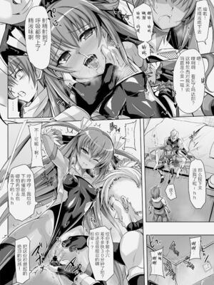 [ヴェロニカの歯 (の歯)] ボクの彼女は対魔忍 全3話 (対魔忍ユキカゼ) [中国翻訳] [DL版]_52