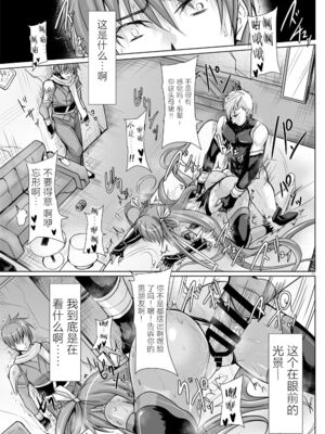 [ヴェロニカの歯 (の歯)] ボクの彼女は対魔忍 全3話 (対魔忍ユキカゼ) [中国翻訳] [DL版]_57