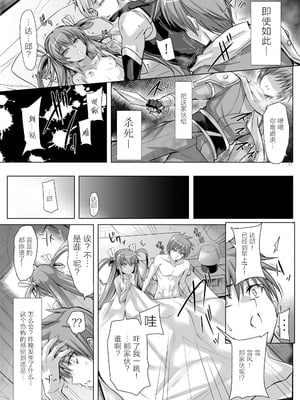 [ヴェロニカの歯 (の歯)] ボクの彼女は対魔忍 全3話 (対魔忍ユキカゼ) [中国翻訳] [DL版]_61