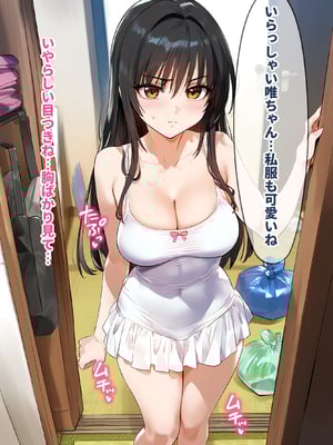 [女子校生ヒロインズ] 催●汚部屋おじさんと古手●唯 Vol.2【セリフあり】妊娠1_page_042｜By zhonyk