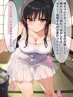 [女子校生ヒロインズ] 催●汚部屋おじさんと古手●唯 Vol.2【セリフあり】妊娠1_page_043｜By zhonyk