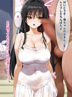 [女子校生ヒロインズ] 催●汚部屋おじさんと古手●唯 Vol.2【セリフあり】妊娠1_page_051｜By zhonyk