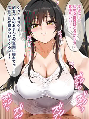[女子校生ヒロインズ] 催●汚部屋おじさんと古手●唯 Vol.2【セリフあり】妊娠1_page_065｜By zhonyk