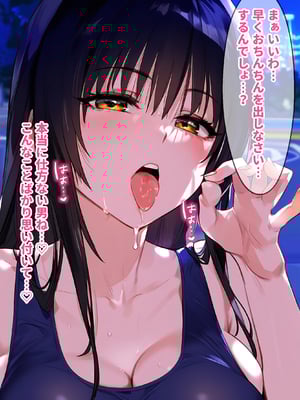 [女子校生ヒロインズ] 催●汚部屋おじさんと古手●唯 Vol.2【セリフあり】妊娠1_page_083｜By zhonyk