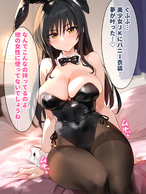 [女子校生ヒロインズ] 催●汚部屋おじさんと古手●唯 Vol.2【セリフあり】妊娠1_page_138｜By zhonyk
