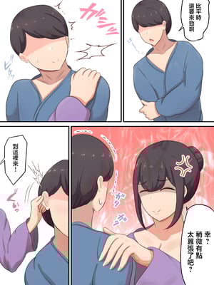 [白雲ゼン] 女将の母としっぽりセックス [中国翻訳]__042