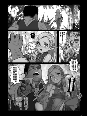 [正経同人 (As109)] 森中のあること｜森中某事 [中文] [官中]_004
