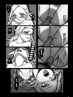 [正経同人 (As109)] 森中のあること｜森中某事 [中文] [官中]_014