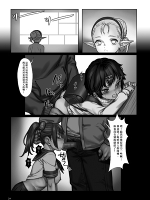 [正経同人 (As109)] 森中のあること｜森中某事 [中文] [官中]_029
