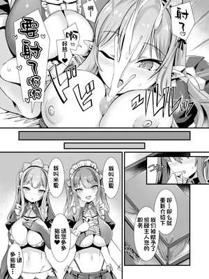 [りふれぼコミック (針金紳士)]～男が産まれない異世界へ召喚された俺がヒロインを充てがわれて子作りエッチ 1-5_005