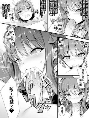 [りふれぼコミック (針金紳士)]～男が産まれない異世界へ召喚された俺がヒロインを充てがわれて子作りエッチ 1-5_016
