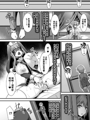 [りふれぼコミック (針金紳士)]～男が産まれない異世界へ召喚された俺がヒロインを充てがわれて子作りエッチ 1-5_157