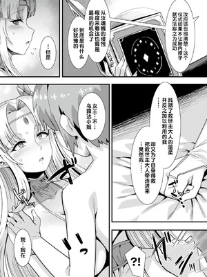 [りふれぼコミック (針金紳士)]～男が産まれない異世界へ召喚された俺がヒロインを充てがわれて子作りエッチ 1-5_235