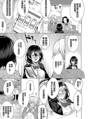 [めめゆ] 凹凸らぶもーしょん! (コミック エグゼ 42) [中国翻訳] [無修正]_173