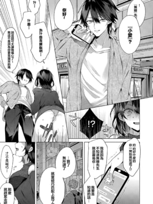 [めめゆ] 凹凸らぶもーしょん! (コミック エグゼ 42) [中国翻訳] [無修正]_175