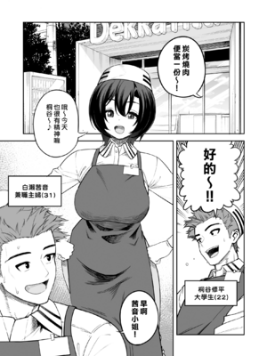[サルノコシカケ] 一夜花 ～悪友人妻と一晩中SEX～ [DL版] [漢化組漢化組×我尻故我在]__001