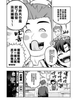 [サルノコシカケ] 一夜花 ～悪友人妻と一晩中SEX～ [DL版] [漢化組漢化組×我尻故我在]__002