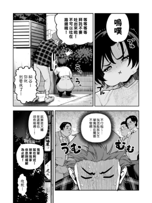 [サルノコシカケ] 一夜花 ～悪友人妻と一晩中SEX～ [DL版] [漢化組漢化組×我尻故我在]__004