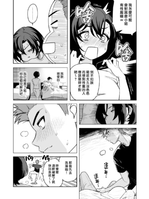 [サルノコシカケ] 一夜花 ～悪友人妻と一晩中SEX～ [DL版] [漢化組漢化組×我尻故我在]__011