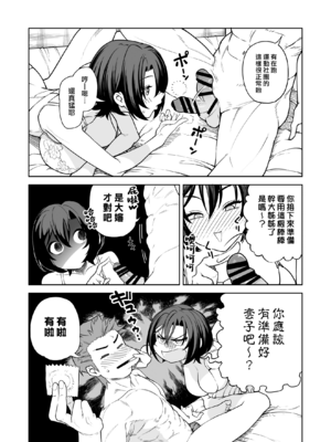 [サルノコシカケ] 一夜花 ～悪友人妻と一晩中SEX～ [DL版] [漢化組漢化組×我尻故我在]__022